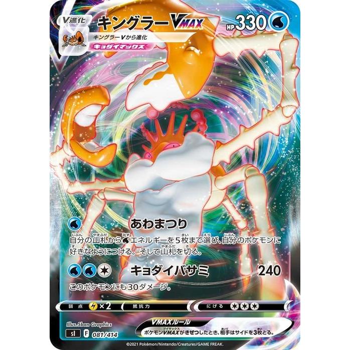 Pokemon（ポケモン） ポケモンカード sI スタートデッキ100 キングラー
