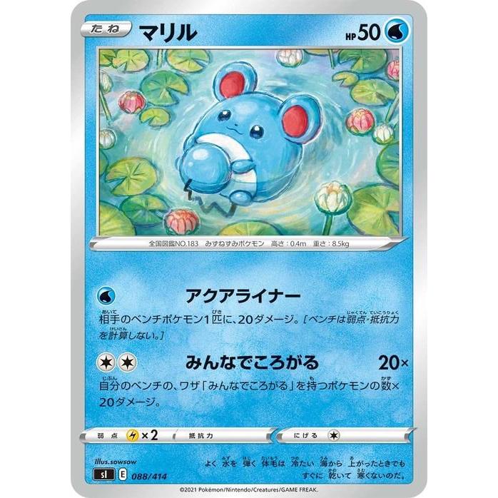 ポケモンカード スタートデッキ 100 イーブイ マリル Pokemon（ポケモン） ポケモンカード sI スタートデッキ100 マリル