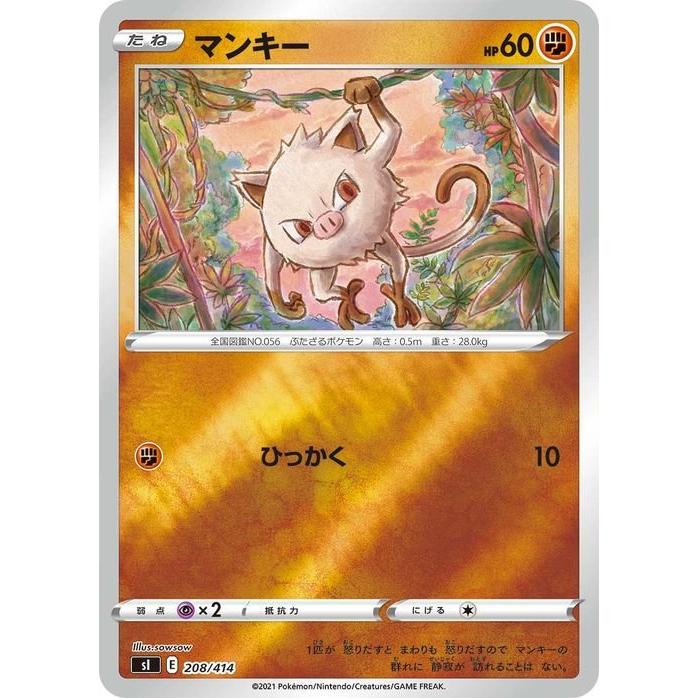 Pokemon（ポケモン） ポケモンカード sI マンキー ミラー仕様 208
