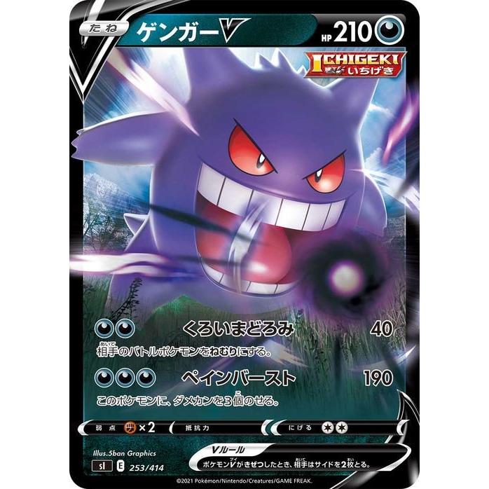 ゲンガーV REV. FOIL スタートデッキ100 Pokemon（ポケモン） ポケモンカード sI スタートデッキ100 ゲンガーV