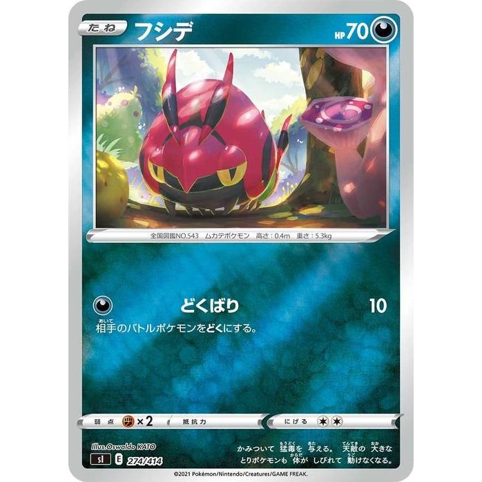 Pokemon（ポケモン） ポケモンカード sI フシデ ミラー仕様 274