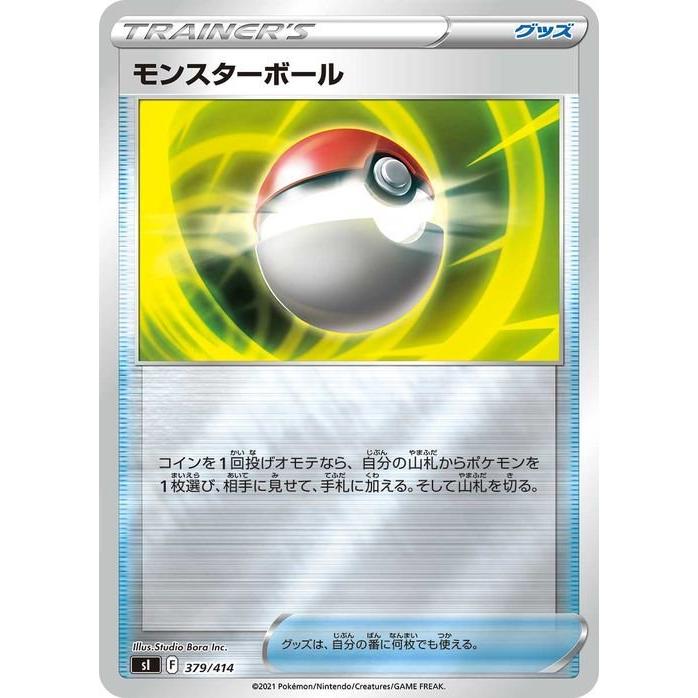 Pokemon（ポケモン） ポケモンカード sI モンスターボール ミラー仕様