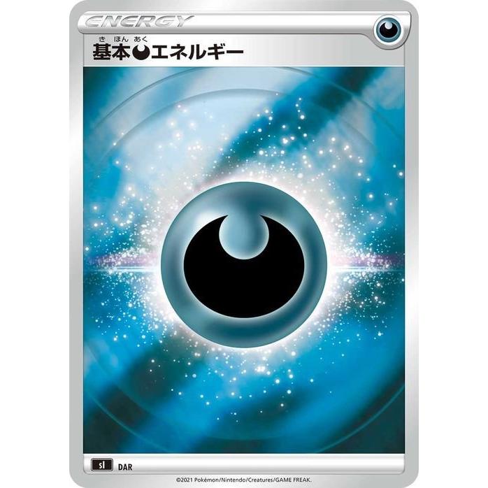 Pokemon（ポケモン） ポケモンカードゲーム sI スタートデッキ100 悪