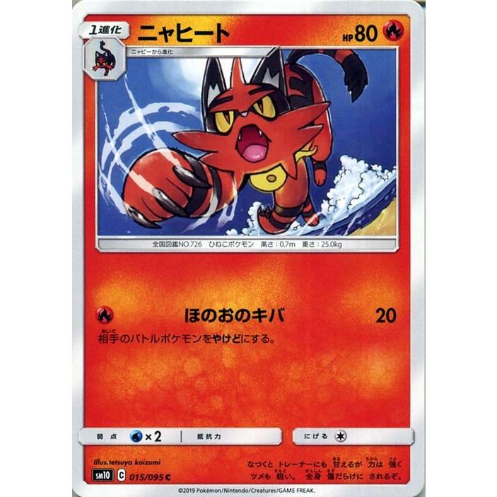 ポケモン Pokemon（ポケモン） ポケモンカードゲーム SM10 ダブルブレイズ