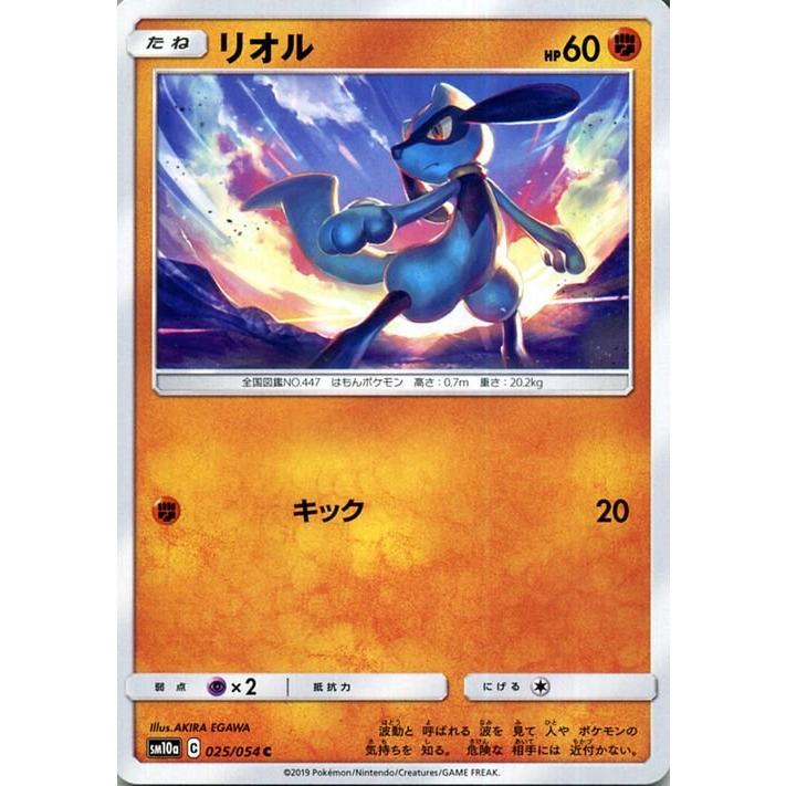 Pokemon ポケモンカードゲーム SM10a ジージーエンド リオル C Pokemon ポケモンカードゲーム SM10a ジージーエンド リオル C
