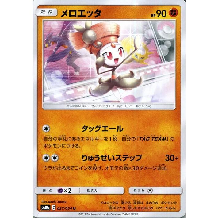 Pokemon（ポケモン） ポケモンカードゲーム SM10a ジージーエンド