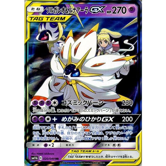 Pokemon ポケモンカードゲーム SM11b ドリームリーグ ソルガレオ Pokemon ポケモンカードゲーム SM11b ドリームリーグ ソルガレオ