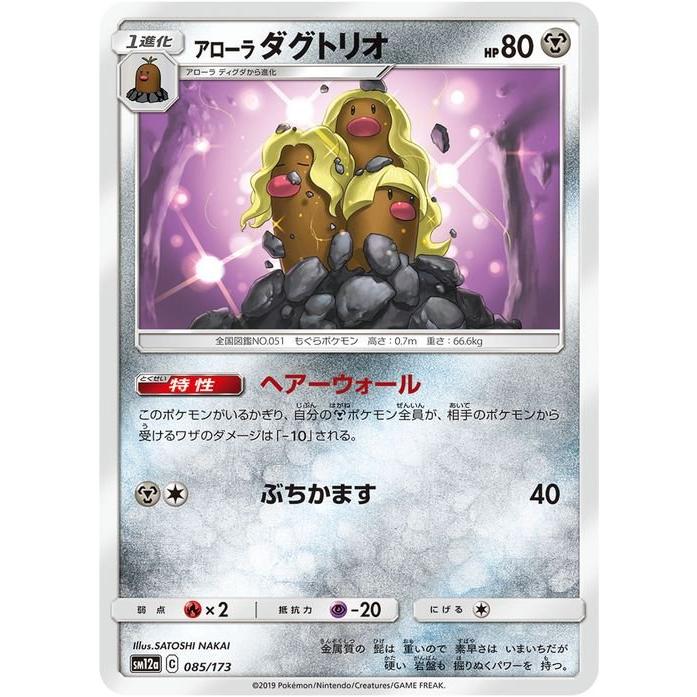 Pokemon（ポケモン） ポケモンカードゲーム SM12a ハイクラスパック GX