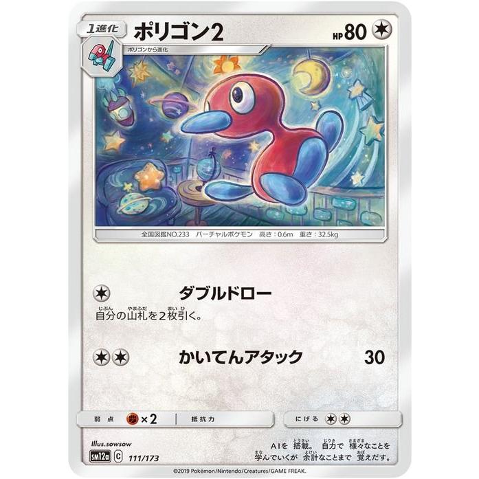 Pokemon（ポケモン） ポケモンカードゲーム SM12a ハイクラスパック GX