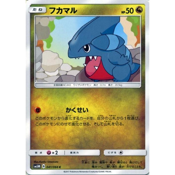 Pokemon（ポケモン） ポケモンカードゲーム SM5M 拡張パック「ウルトラ