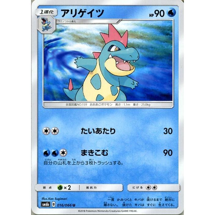 Pokemon ポケモンカードゲーム SM6b 拡張強化パック Pokemon ポケモンカードゲーム SM6b 拡張強化パック