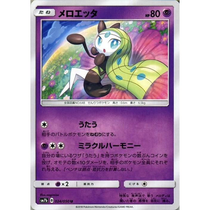 Pokemon ポケモンカードゲーム SM7b 強化拡張パック フェアリー Pokemon ポケモンカードゲーム SM7b 強化拡張パック フェアリー