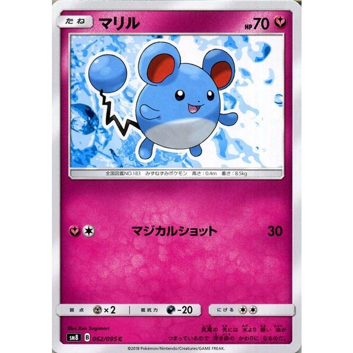 ポケモンカードゲーム SM8 超爆インパクト マリル C ポケカ サン&ムーン 拡張パック フェアリー たねポケモン｜trade-lab-japan