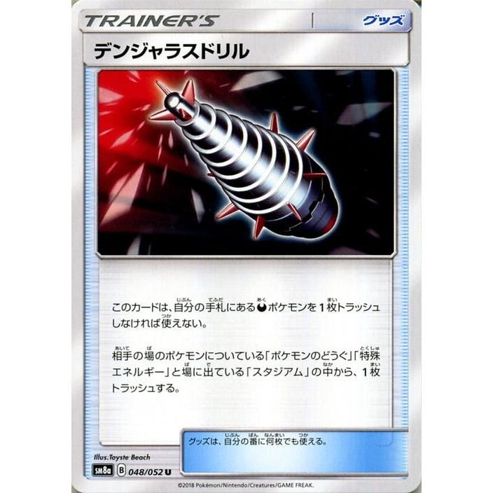 Pokemon ポケモンカードゲーム SM8a 拡張強化パック ダーク Pokemon ポケモンカードゲーム SM8a 拡張強化パック ダーク