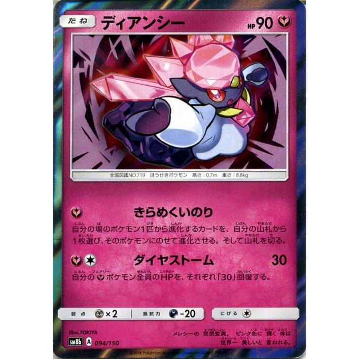 Pokemon ポケモンカードゲーム SM8b ハイクラスパック GX Pokemon ポケモンカードゲーム SM8b ハイクラスパック GX