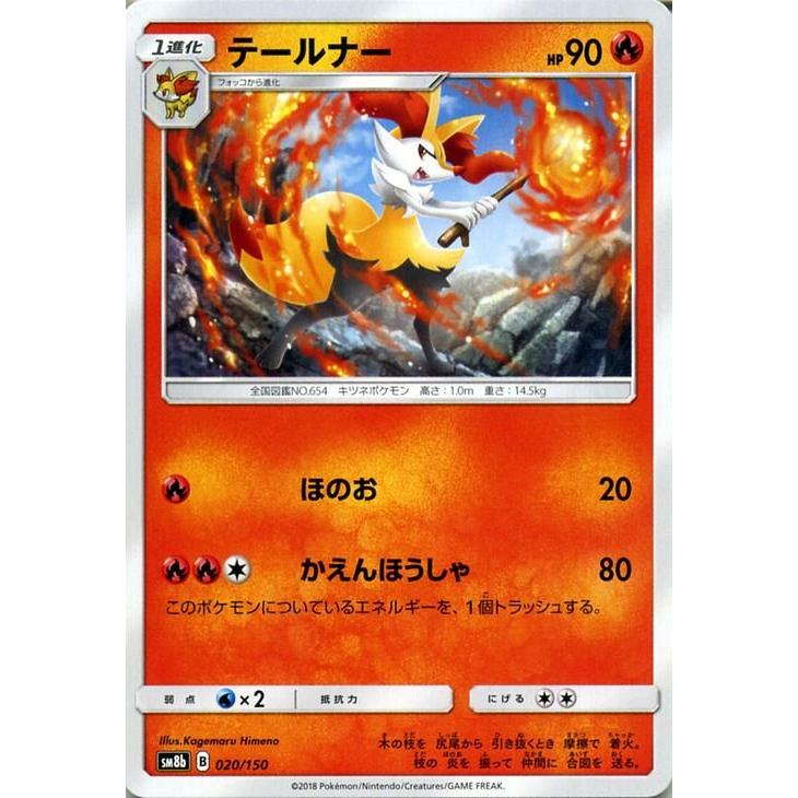 Pokemon（ポケモン） ポケモンカードゲーム SM8b ハイクラスパック GX 