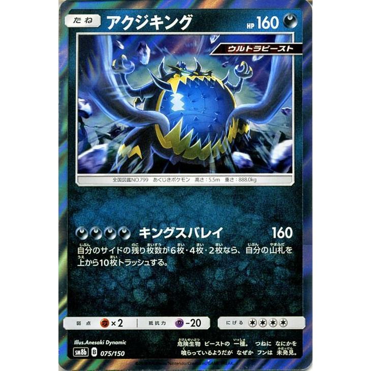 Pokemon ポケモンカードゲーム SM8b ハイクラスパック GX Pokemon ポケモンカードゲーム SM8b ハイクラスパック GX