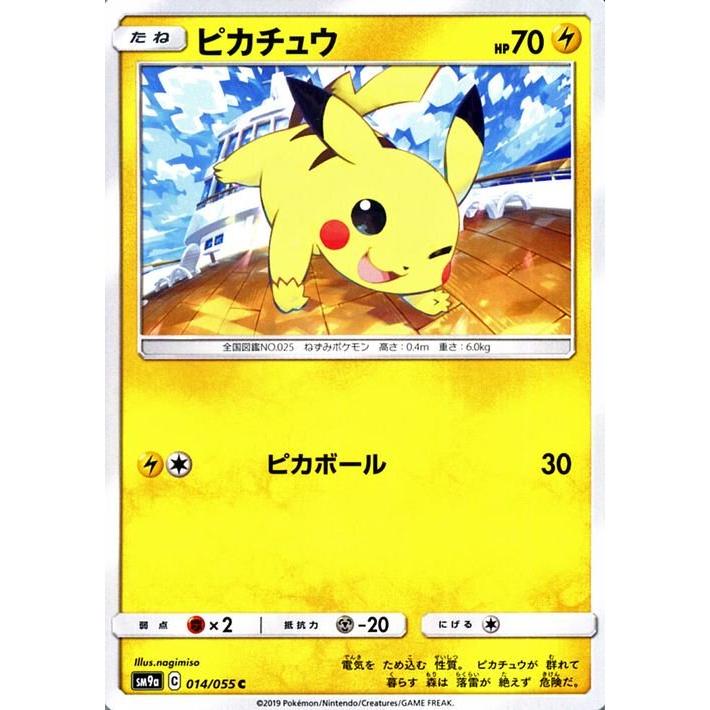Pokemon ポケモンカードゲーム SM9a 拡張強化パック ナイト Pokemon ポケモンカードゲーム SM9a 拡張強化パック ナイト