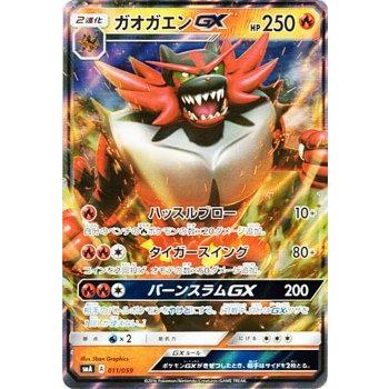 Pokemon（ポケモン） ポケモンカード サンムーン ガオガエンGX