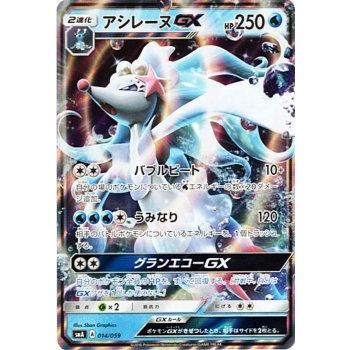 Pokemon（ポケモン） ポケモンカード サンムーン アシレーヌGX