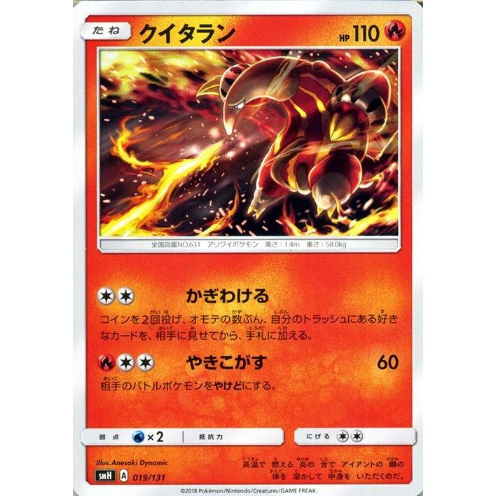 カードダス　ポケモン　スライドアップ　帯付き完全未開封❗️2枚組　赤あり Pokemon（ポケモン） ポケモンカードゲーム SMH GXスタートデッキ