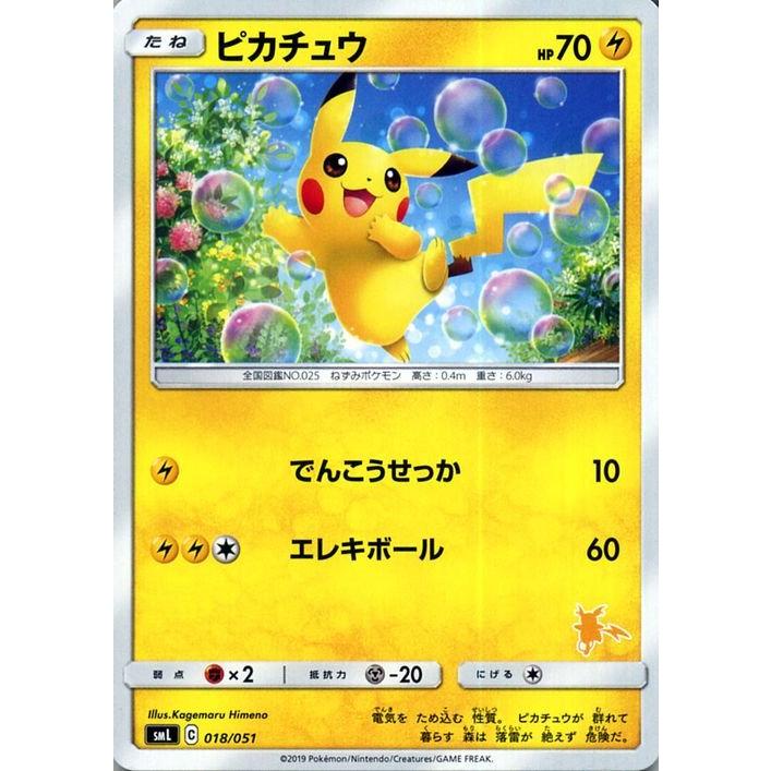 Pokemon（ポケモン） ポケモンカードゲーム SML ファミリーポケモン