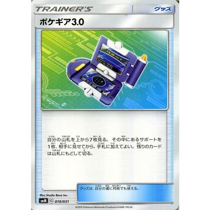 Pokemon（ポケモン） ポケモンカードゲーム SMM スターターセット TAG