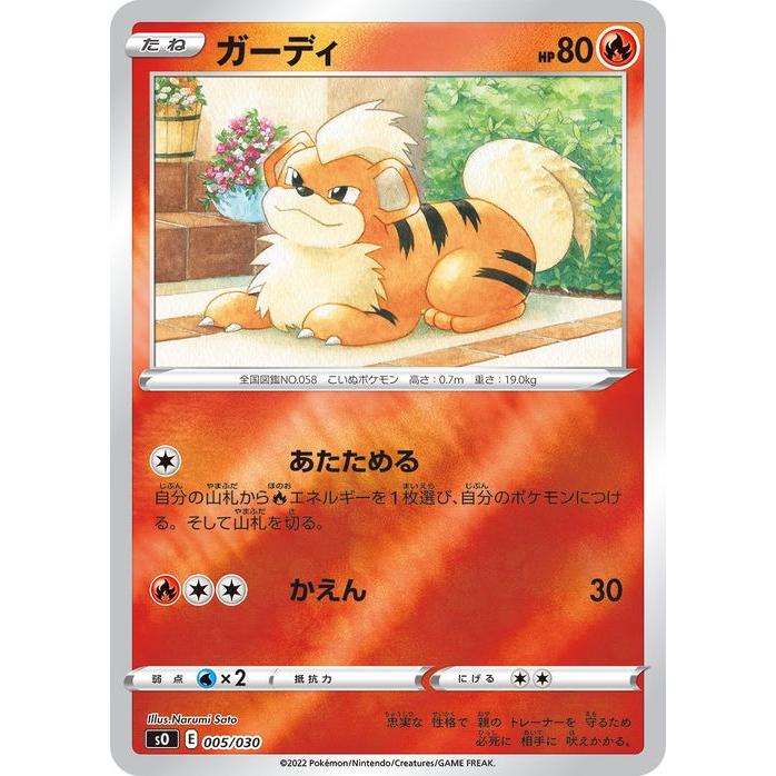 Pokemon（ポケモン） ポケモンカードゲーム sO スペシャルデッキセット