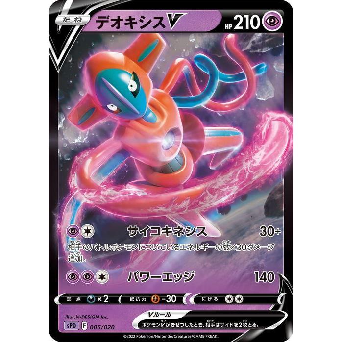 Pokemon（ポケモン） ポケモンカードゲーム ソード&シールド sP