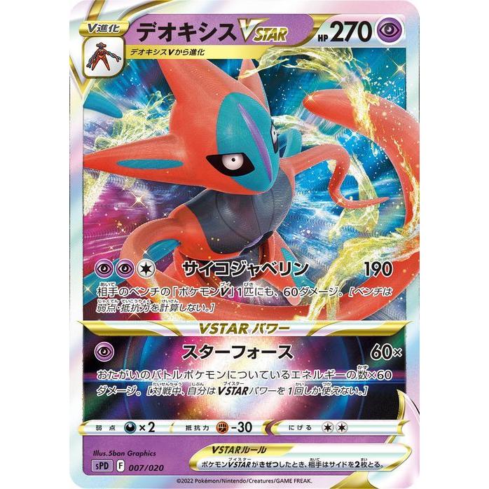 Pokemon（ポケモン） ポケモンカードゲーム ソード&シールド sP