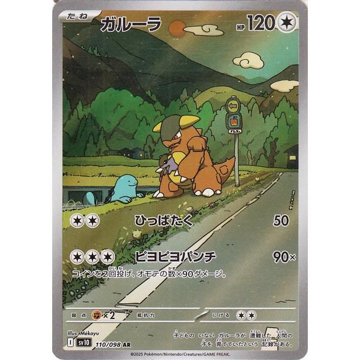 ポケモンカードゲーム ポケモンカード sv10 拡張パック ロケット ポケモンカードゲーム ポケモンカード sv10 拡張パック ロケット