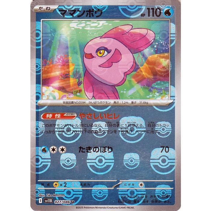 ポケモンカードゲーム ポケモンカード sv11B 拡張パック ブラック