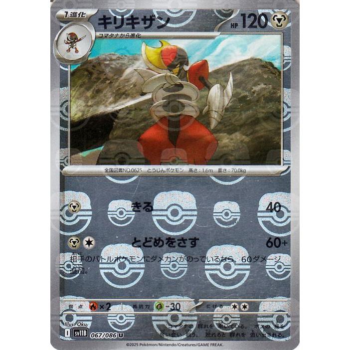 ポケモンカードゲーム ポケモンカード sv11B 拡張パック ブラック
