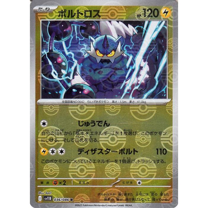 ポケモンカードゲーム Vstarユニバース、ブラックボルト等 ポケモンカードゲーム ポケモンカード sv11B 拡張パック ブラック