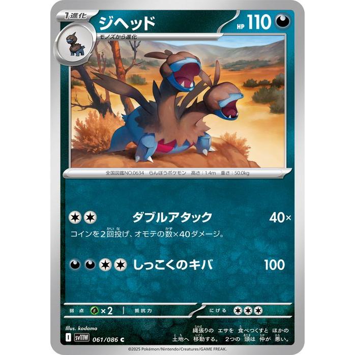 ポケモンカードゲーム ポケモンカード sv11W 拡張パック ホワイト