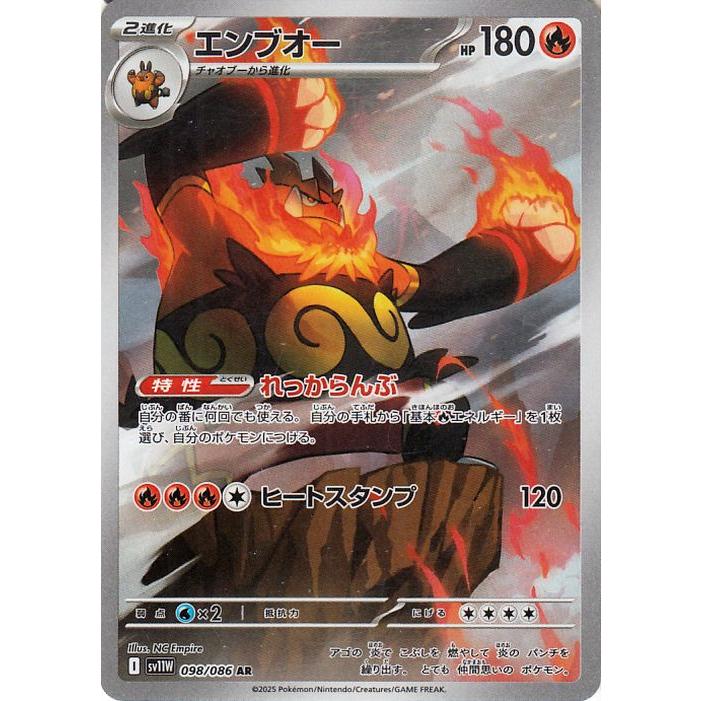 ポケモンカードゲーム ポケモンカード sv11W 拡張パック ホワイト