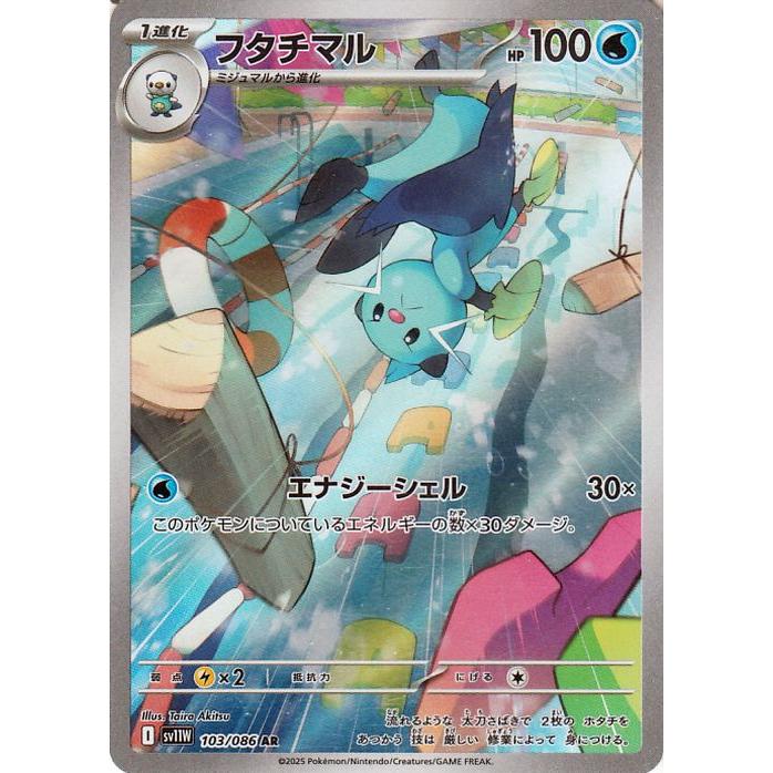 ポケモンカードゲーム ポケモンカード sv11W 拡張パック ホワイト