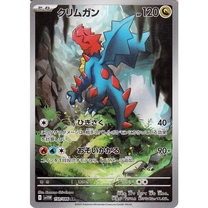 ポケモンカードゲーム ポケモンカード sv11W 拡張パック ホワイト 