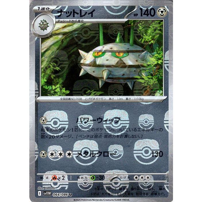 ポケモンカード　ホワイトフレア　サーチ済み　80パック ポケモンカードゲーム スカーレット&バイオレット 拡張パック