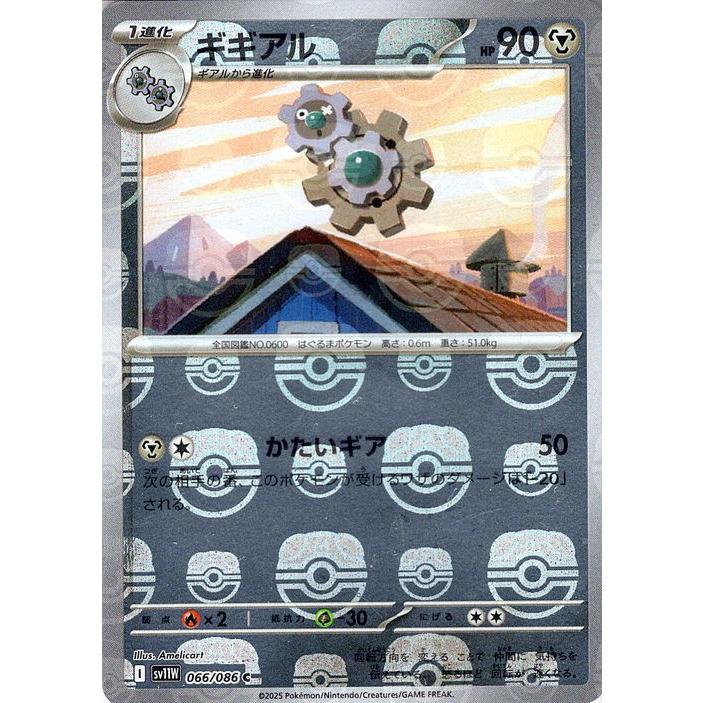 ポケモンカードゲーム ポケモンカード sv11W 拡張パック ホワイト