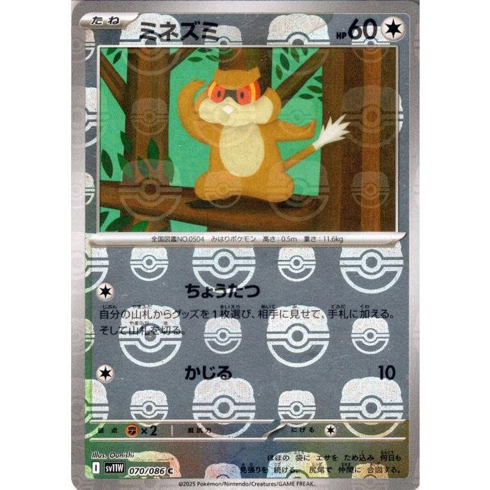 ポケモンカードゲーム ポケモンカード sv11W 拡張パック ホワイト