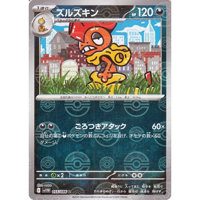 ポケモンカードゲーム ポケモンカード sv11W 拡張パック ホワイト