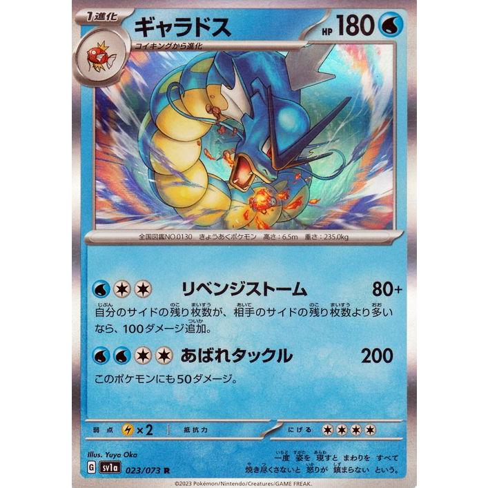 ポケモンカードゲーム ポケモンカードゲームSV sv1a 強化拡張 ポケモンカードゲーム ポケモンカードゲームSV sv1a 強化拡張