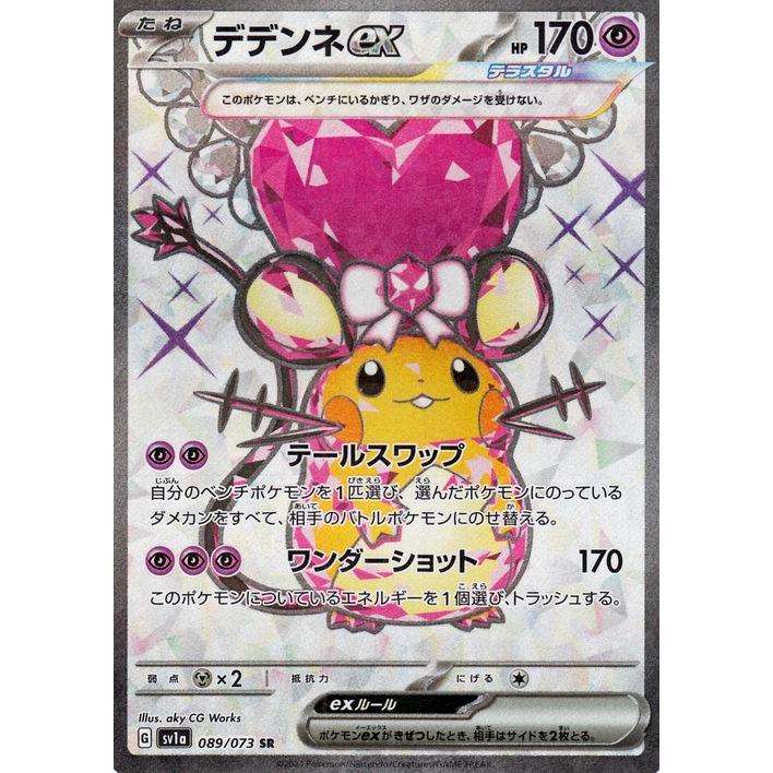 ポケモンカードゲーム ポケモンカードゲームSV sv1a 強化拡張 ポケモンカードゲーム ポケモンカードゲームSV sv1a 強化拡張