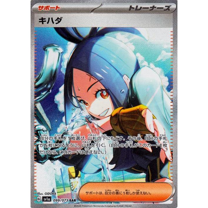 ポケモンカードゲーム ポケモンカードゲームSV sv1a 強化拡張 ポケモンカードゲーム ポケモンカードゲームSV sv1a 強化拡張