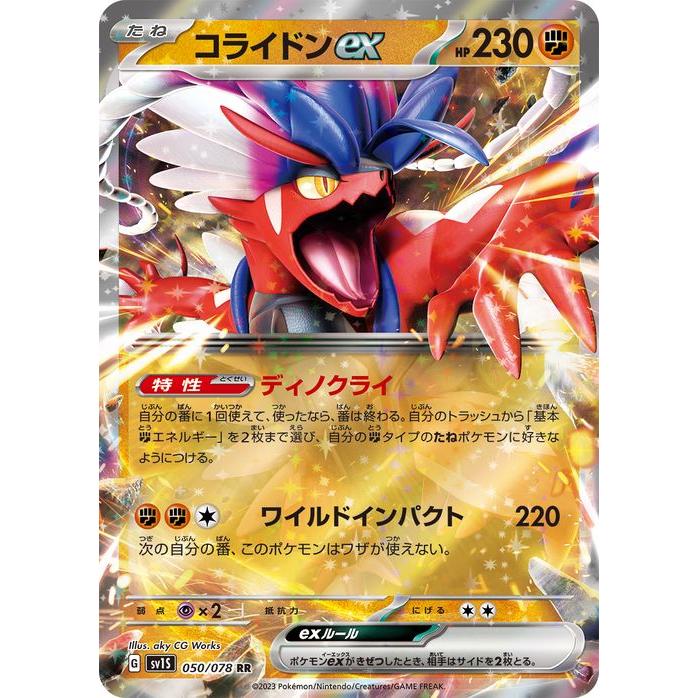 ポケモンカードゲーム ポケモンカードゲームSV sv1 拡張パック ポケモンカードゲーム ポケモンカードゲームSV sv1 拡張パック