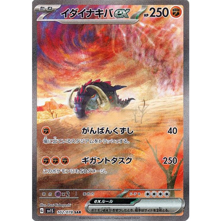 バトルパートナーズ ポケモンカード ポケカ 大地の器 014 100 バトルパートナーズ ポケモンカード ポケカ 大地の器 014 100