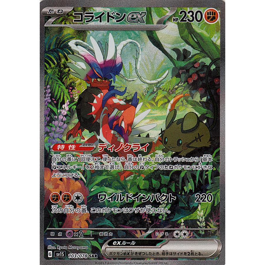 ポケモンカードゲーム ポケモンカードゲームSV sv1 拡張パック ポケモンカードゲーム ポケモンカードゲームSV sv1 拡張パック