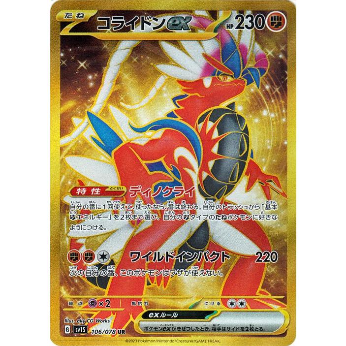 ポケモンカードゲーム ポケモンカードゲームSV sv1 拡張パック ポケモンカードゲーム ポケモンカードゲームSV sv1 拡張パック
