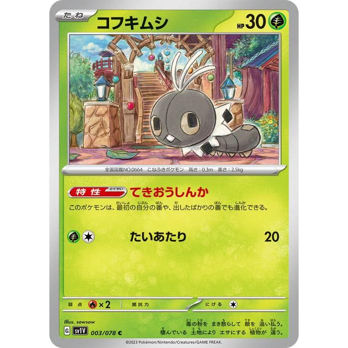 ポケモンカードゲーム ポケモンカード sv1 拡張パック ポケモンカードゲーム ポケモンカード sv1 拡張パック